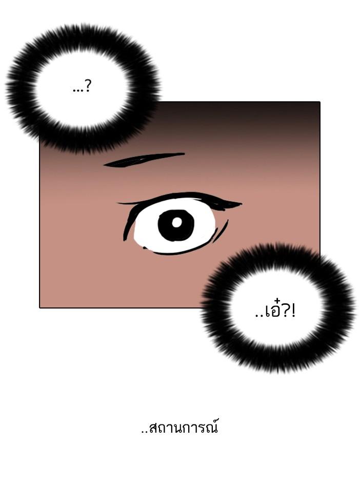 Lookism ตอนที่ 52 63