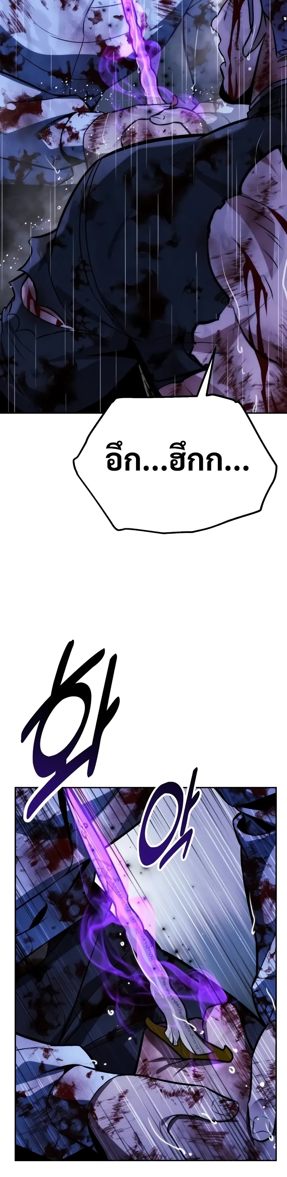 The Extra’s Academy Survival Guide สุดยอดคู่มือเอาชีวิตรอดในอคาเดมี ตอนที่ 52 หน้า 64