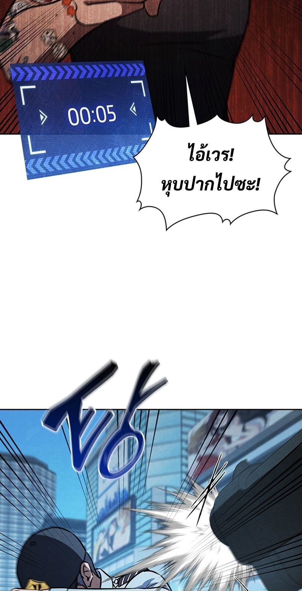 How to Survive Restructuring วิธีเอาตัวรอดจากการปรับโครงสร้าง ตอนที่ 52 หน้า 65