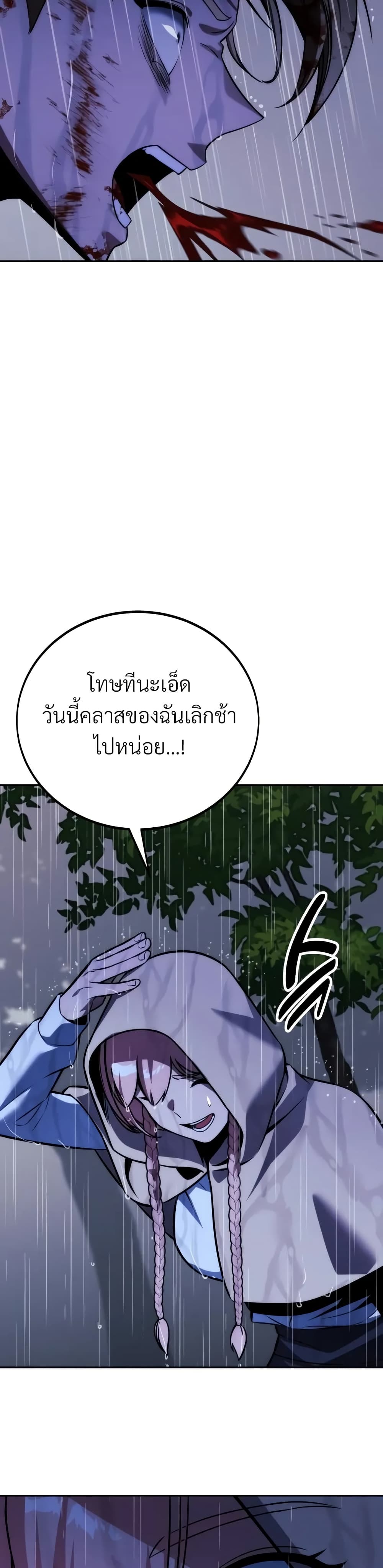 The Extra’s Academy Survival Guide สุดยอดคู่มือเอาชีวิตรอดในอคาเดมี ตอนที่ 52 หน้า 66