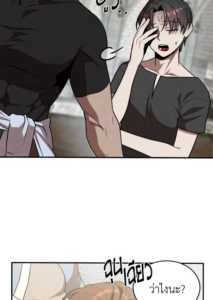 Legendary Youngest Son of the Marquis House ตอนที่ 52 หน้า 64