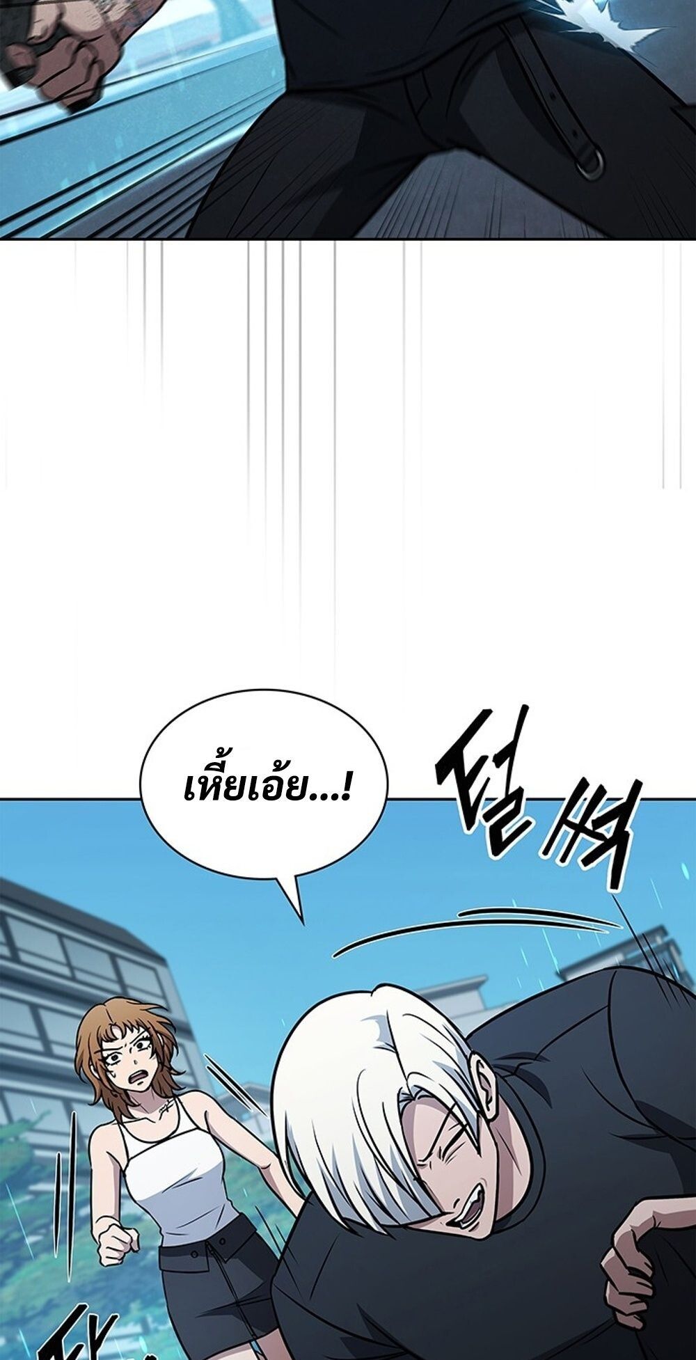 How to Survive Restructuring วิธีเอาตัวรอดจากการปรับโครงสร้าง ตอนที่ 52 หน้า 69