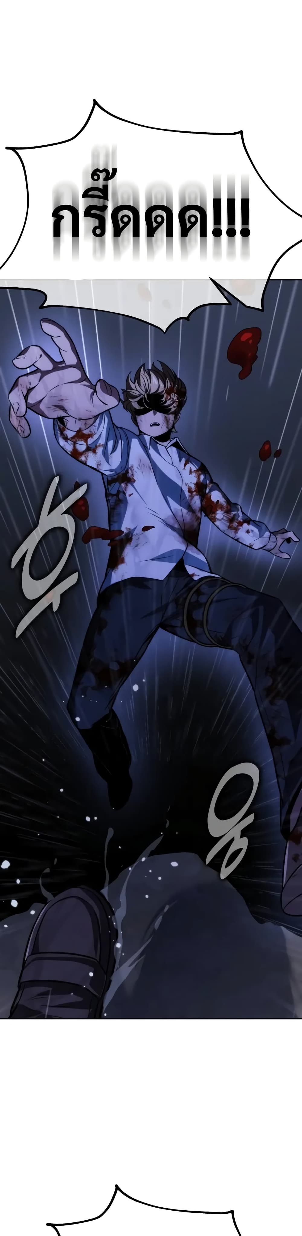 The Extra’s Academy Survival Guide สุดยอดคู่มือเอาชีวิตรอดในอคาเดมี ตอนที่ 52 หน้า 69