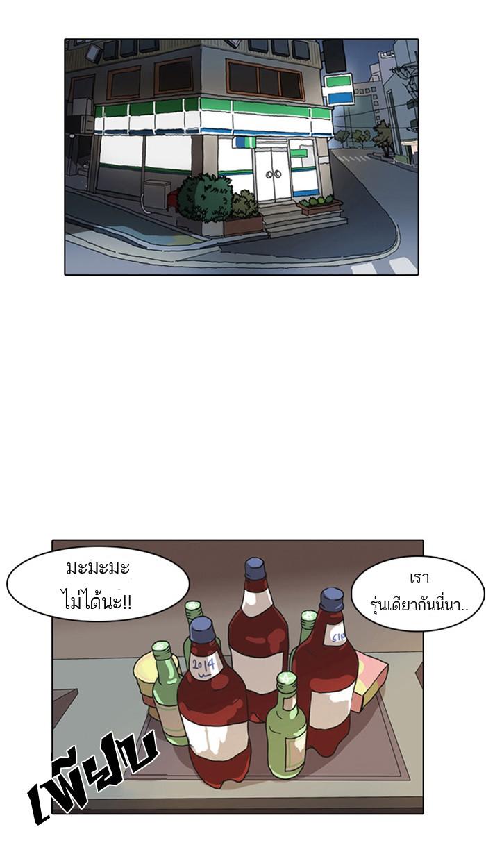 Lookism ตอนที่ 5 27