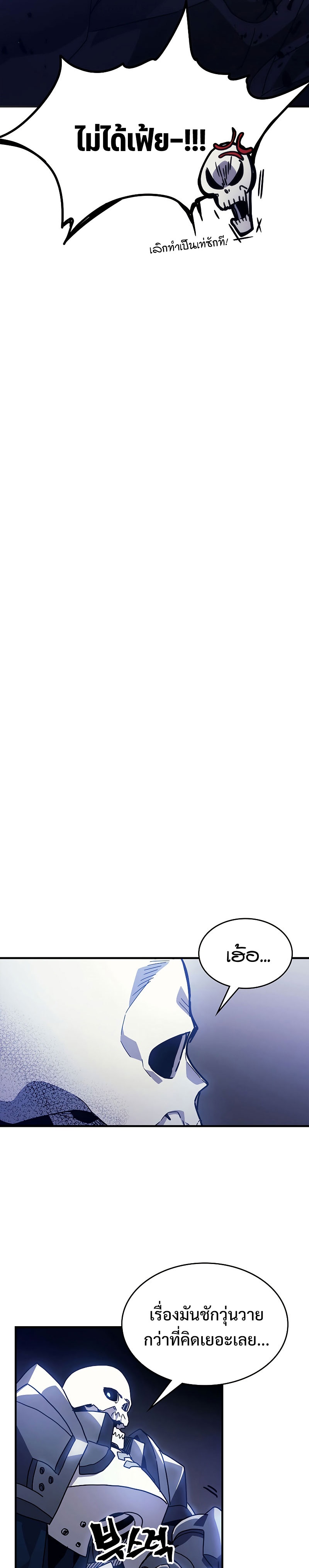 Mr Devourer Please Act Like a Final Boss ทำตัวให้สมกับเป็นมอนสเตอร์บอสหน่อยสิ คุณสวอลโลว์! ตอนที่ 5 หน้า 27