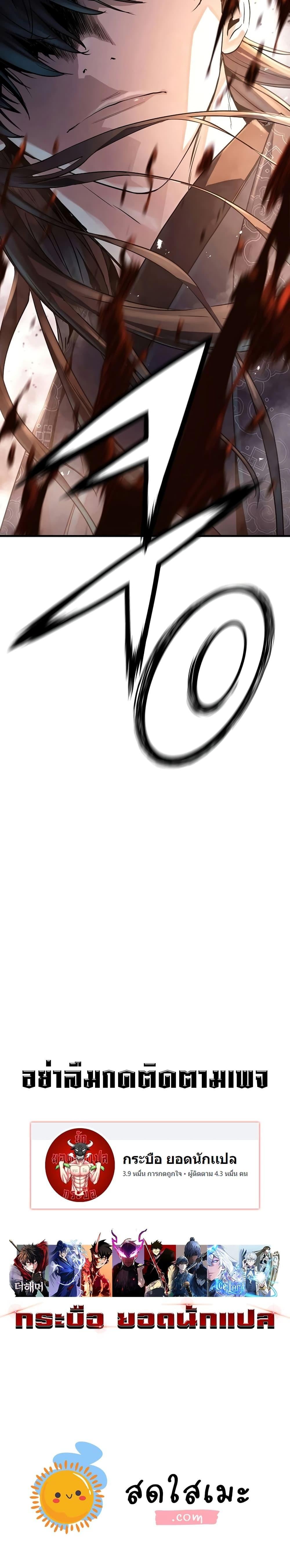 Absolute Regression ย้อนชะตาล่าข้ามภพ ตอนที่ 5 หน้า 27