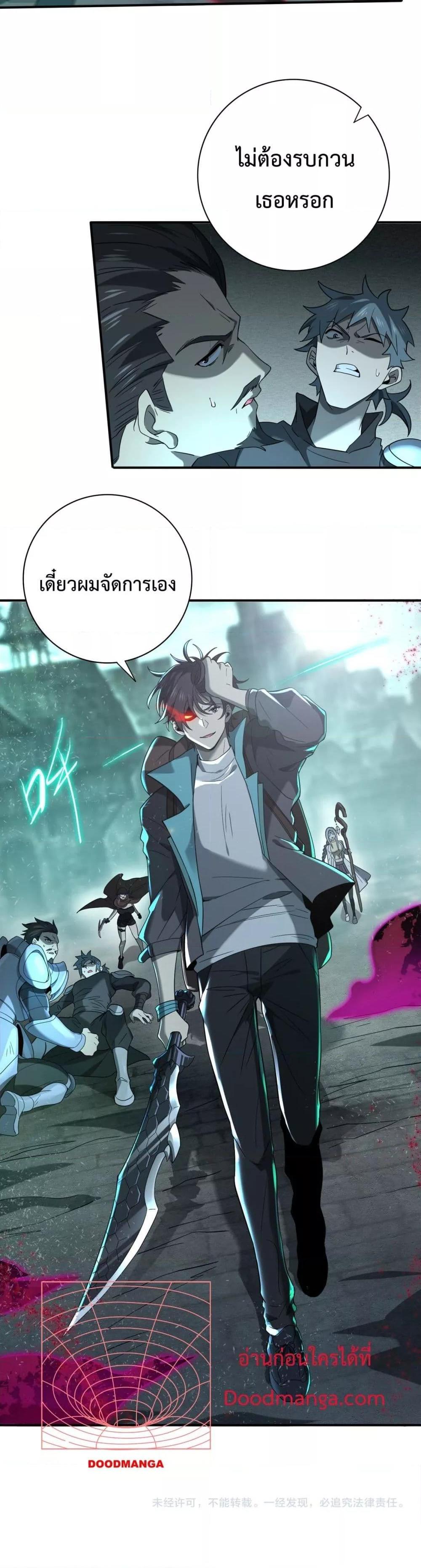 I am Drako Majstor ไหนใครว่าผู้คุมมังกร เป็นอาชีพที่อ่อนแอที่สุดไงล่ะ ตอนที่ 5 หน้า 27