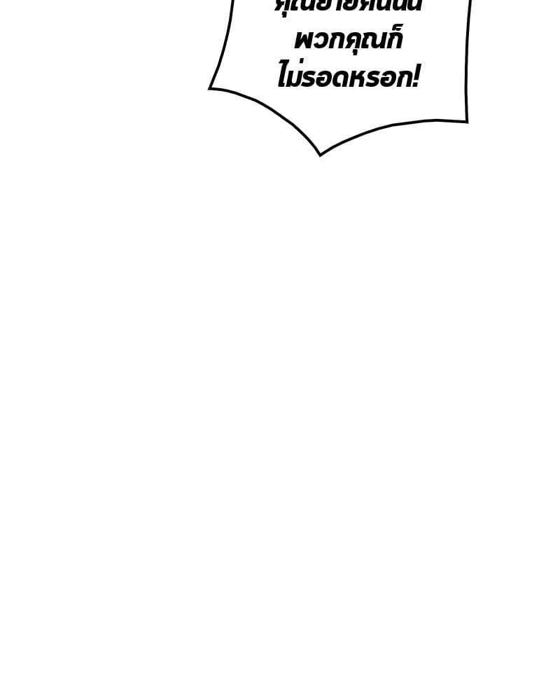 Omniscient Reader อ่านชะตาวันสิ้นโลก ตอนที่ 5 หน้า 27