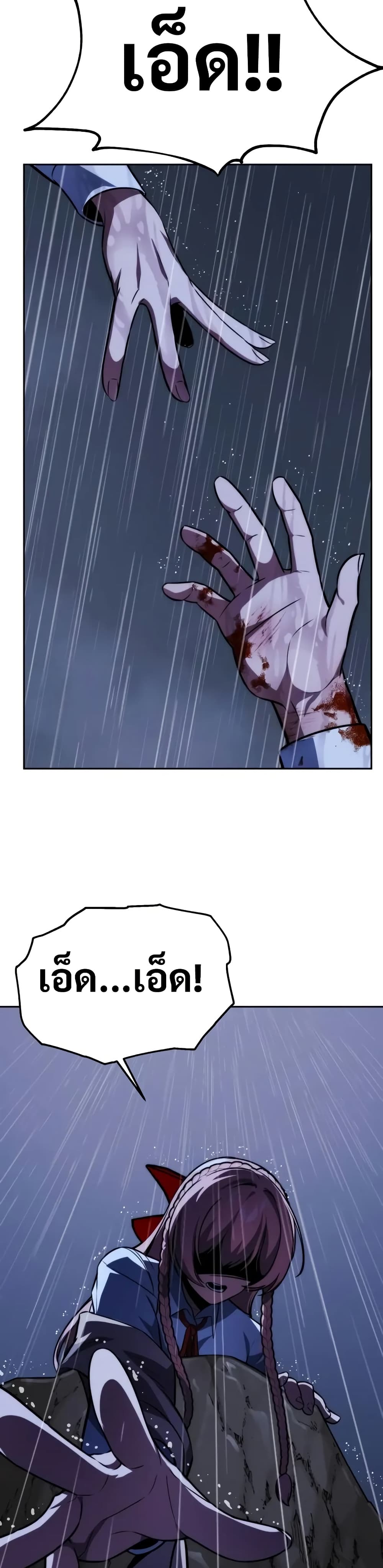 The Extra’s Academy Survival Guide สุดยอดคู่มือเอาชีวิตรอดในอคาเดมี ตอนที่ 52 หน้า 70