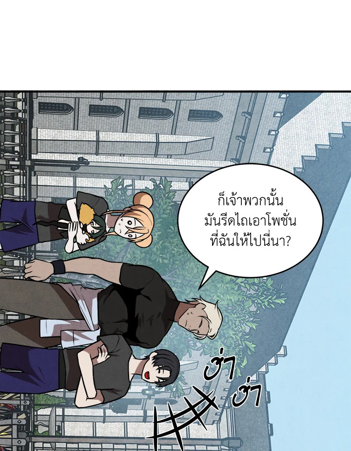 Legendary Youngest Son of the Marquis House ตอนที่ 52 หน้า 68