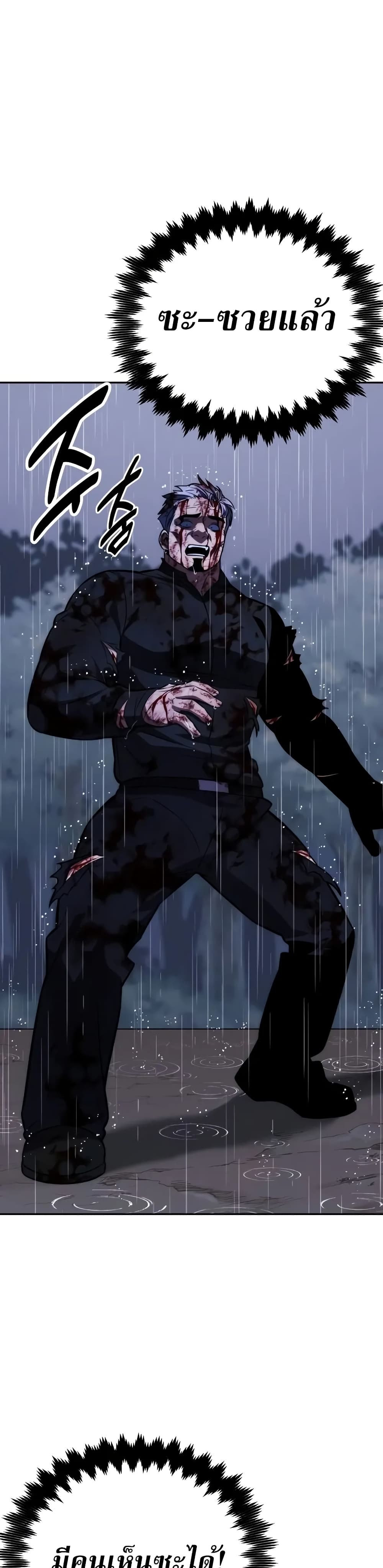 The Extra’s Academy Survival Guide สุดยอดคู่มือเอาชีวิตรอดในอคาเดมี ตอนที่ 52 หน้า 72