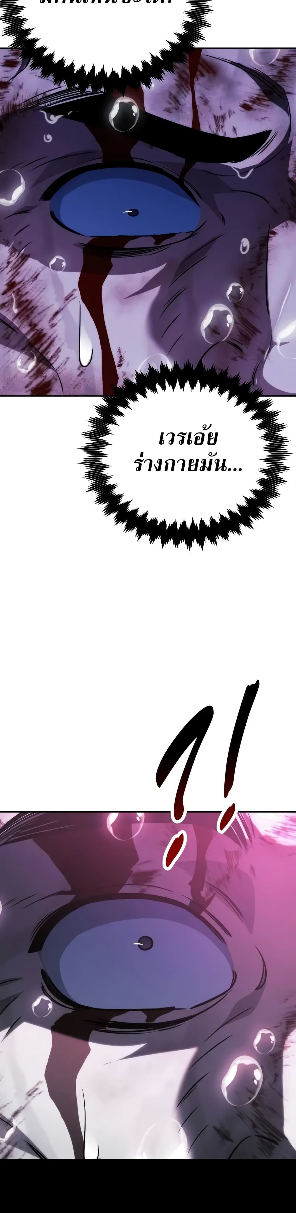 The Extra’s Academy Survival Guide สุดยอดคู่มือเอาชีวิตรอดในอคาเดมี ตอนที่ 52 หน้า 73