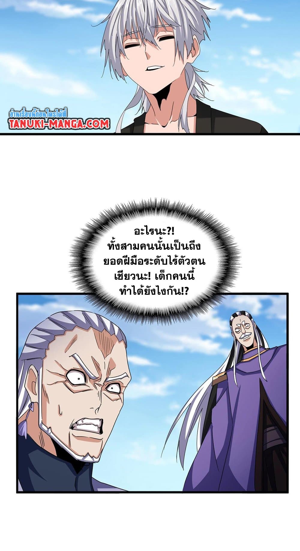 Magic Emperor ราชาจอมเวทย์ ตอนที่ 527 หน้า 38