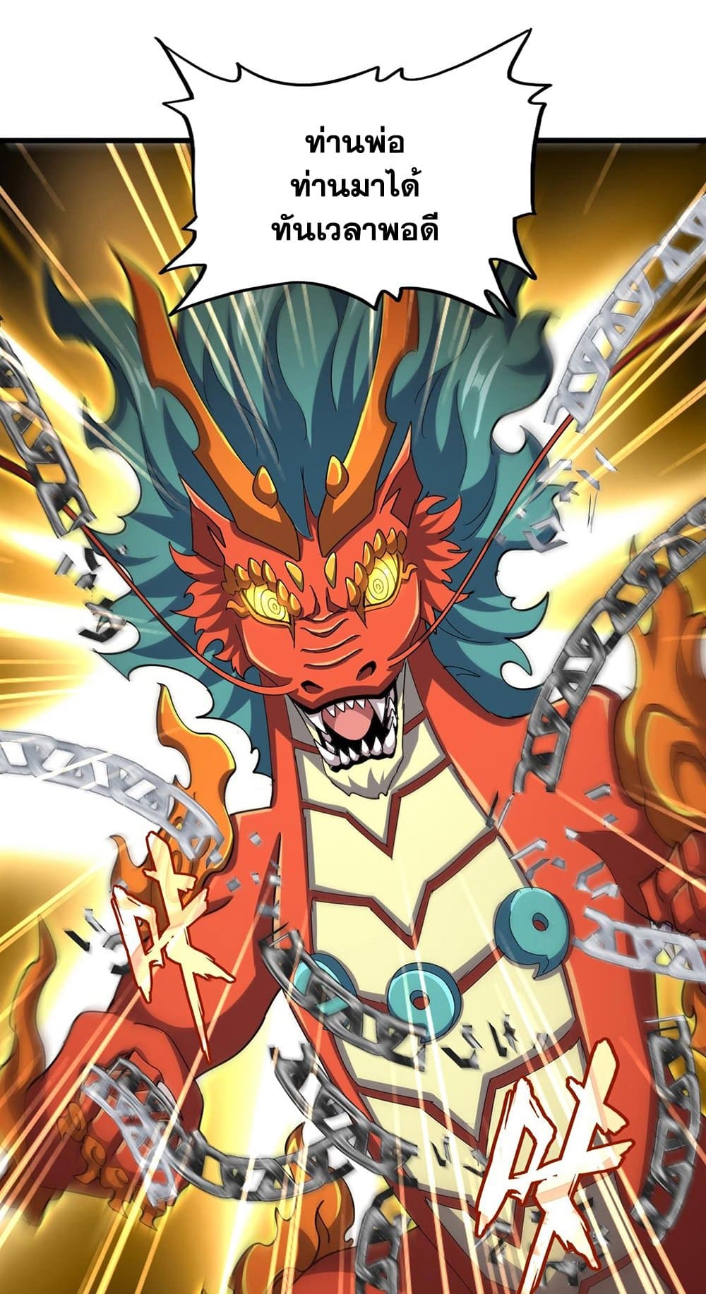 Magic Emperor ราชาจอมเวทย์ ตอนที่ 527 หน้า 39