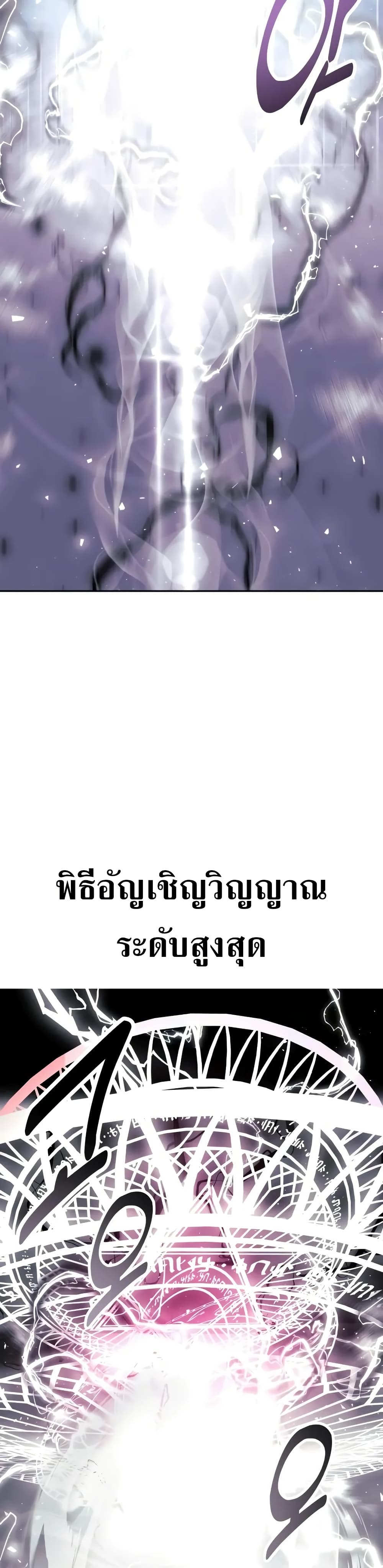 The Extra’s Academy Survival Guide สุดยอดคู่มือเอาชีวิตรอดในอคาเดมี ตอนที่ 52 หน้า 77