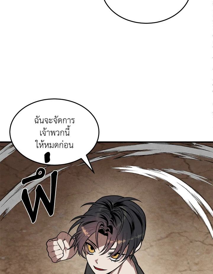 Legendary Youngest Son of the Marquis House ตอนที่ 52 หน้า 74