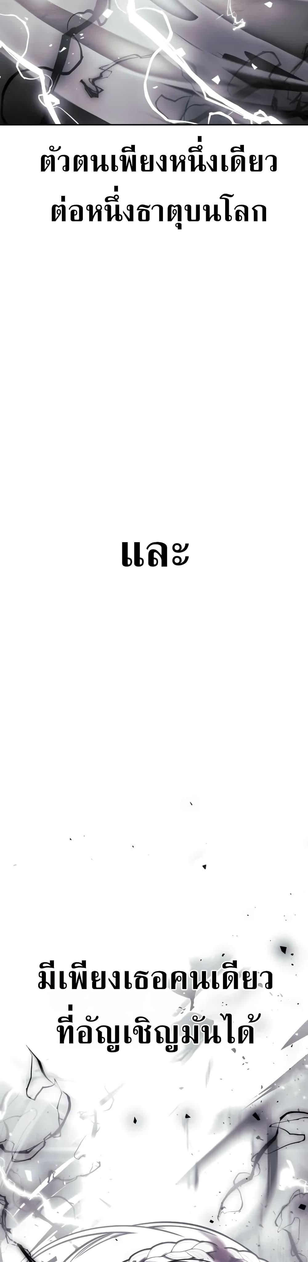 The Extra’s Academy Survival Guide สุดยอดคู่มือเอาชีวิตรอดในอคาเดมี ตอนที่ 52 หน้า 79