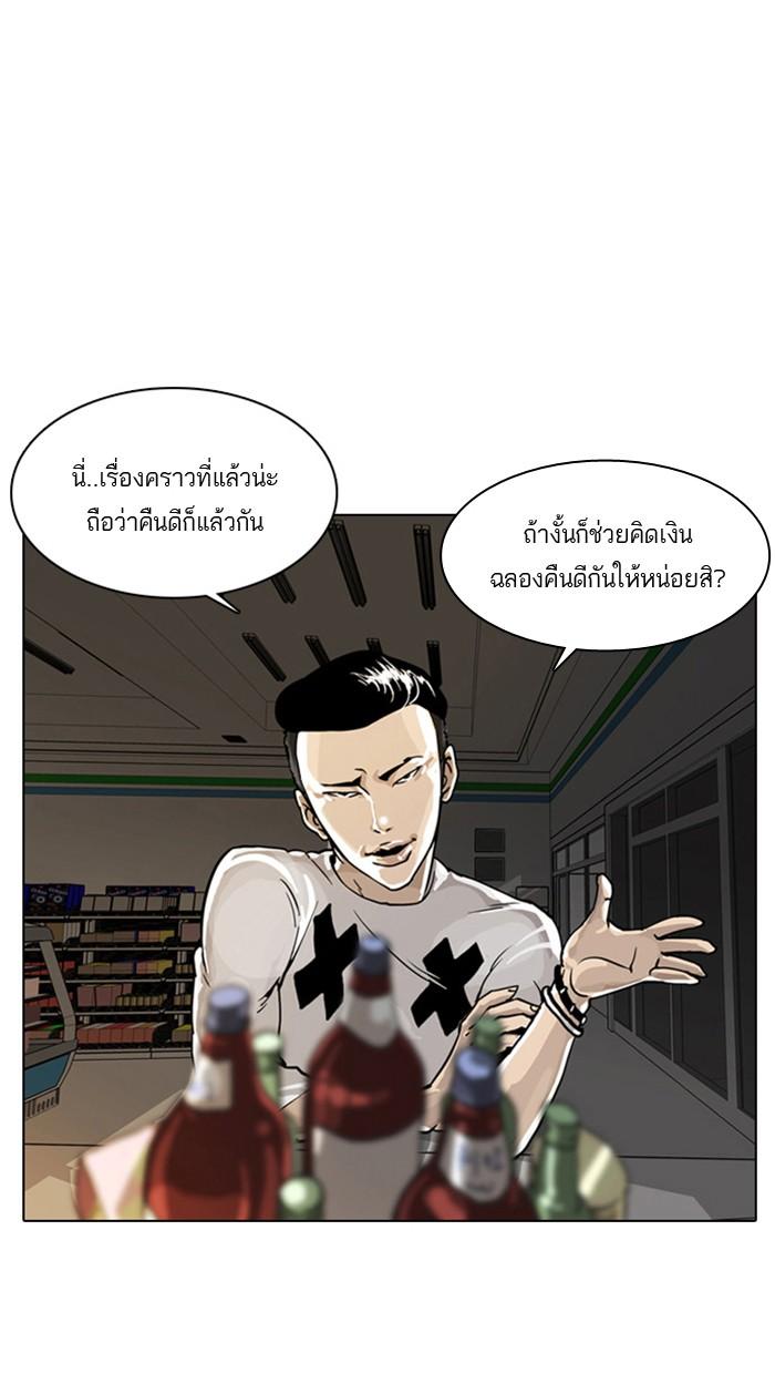 Lookism ตอนที่ 5 28
