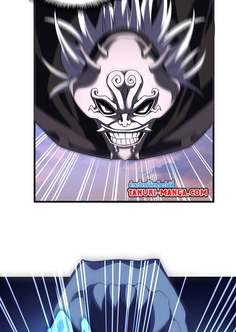 Magic Emperor ราชาจอมเวทย์ ตอนที่ 528 หน้า 4