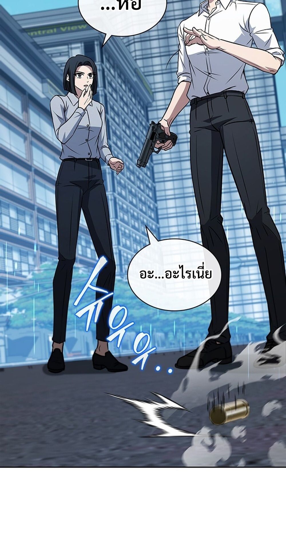 How to Survive Restructuring วิธีเอาตัวรอดจากการปรับโครงสร้าง ตอนที่ 52 หน้า 86