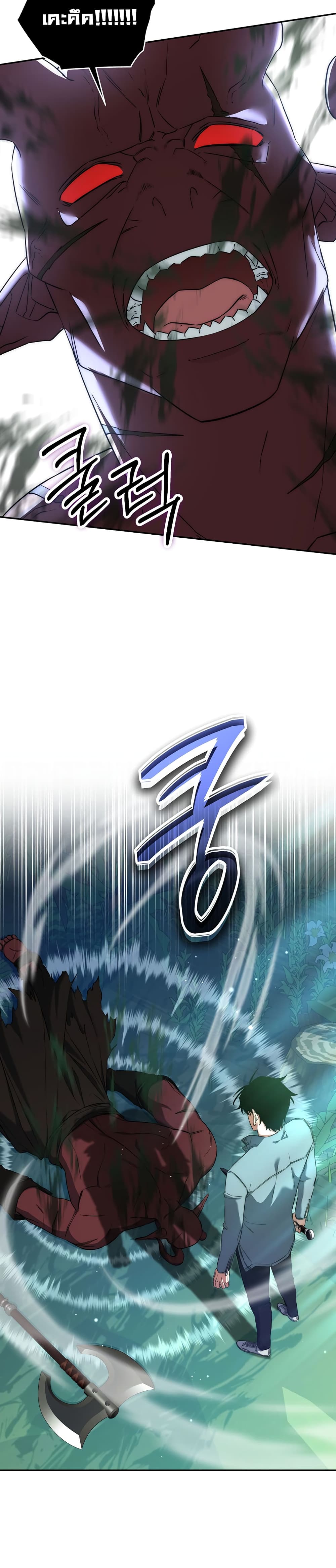 Return of the Sword God-Rank Civil Servant ตอนที่ 5 หน้า 29