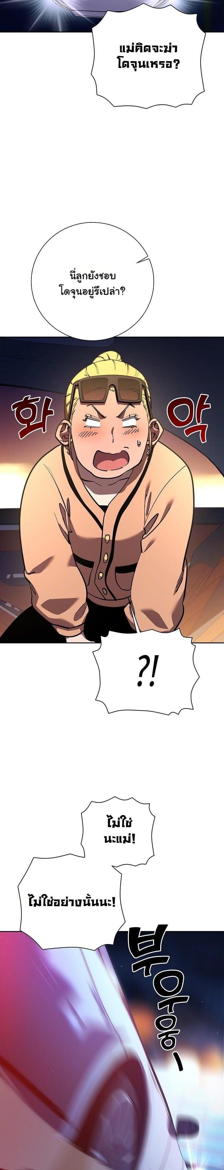 The Sword God from a Ruined World เทพดาบผู้รอดจากโลกที่ล่มสลาย ตอนที่ 5 หน้า 29