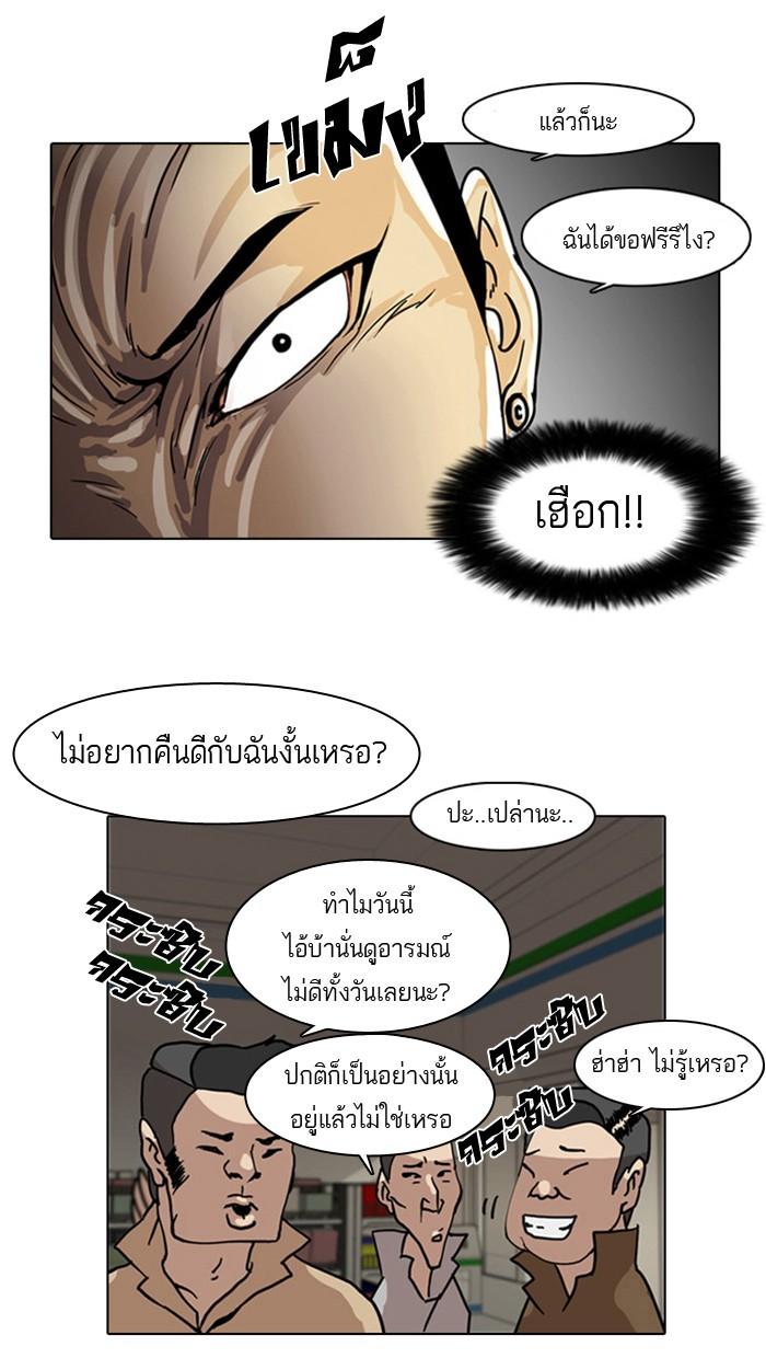 Lookism ตอนที่ 5 29