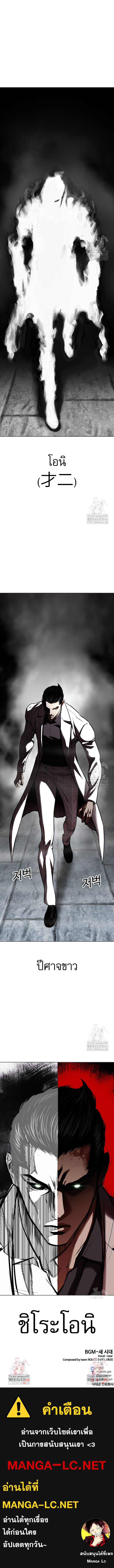 Lookism ตอนที่ 529 หน้า 11