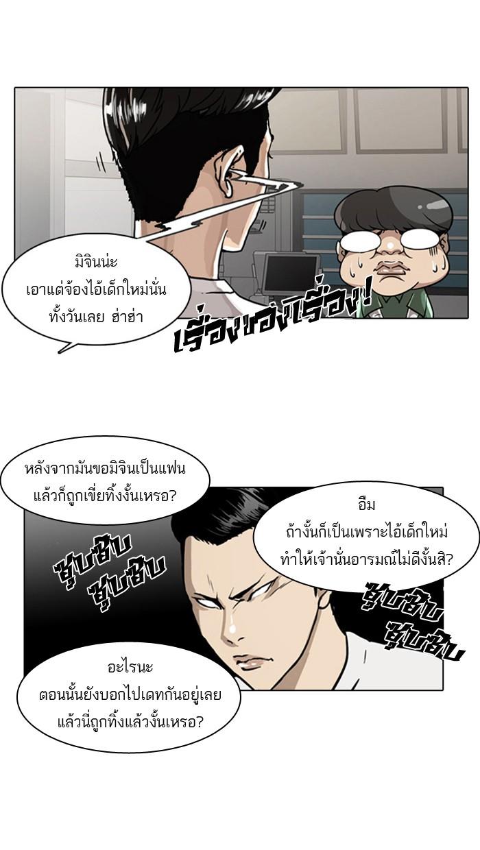 Lookism ตอนที่ 5 30