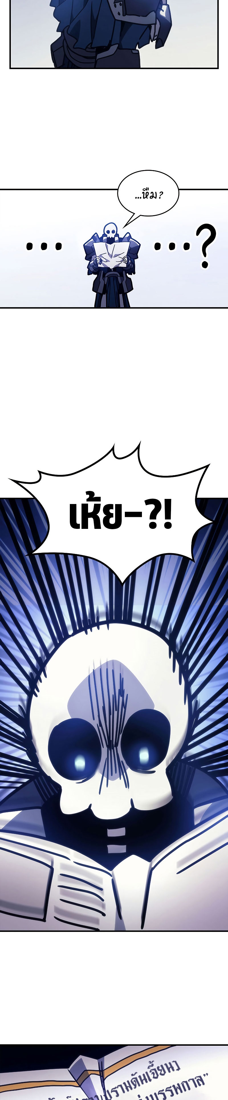 Mr Devourer Please Act Like a Final Boss ทำตัวให้สมกับเป็นมอนสเตอร์บอสหน่อยสิ คุณสวอลโลว์! ตอนที่ 5 หน้า 30