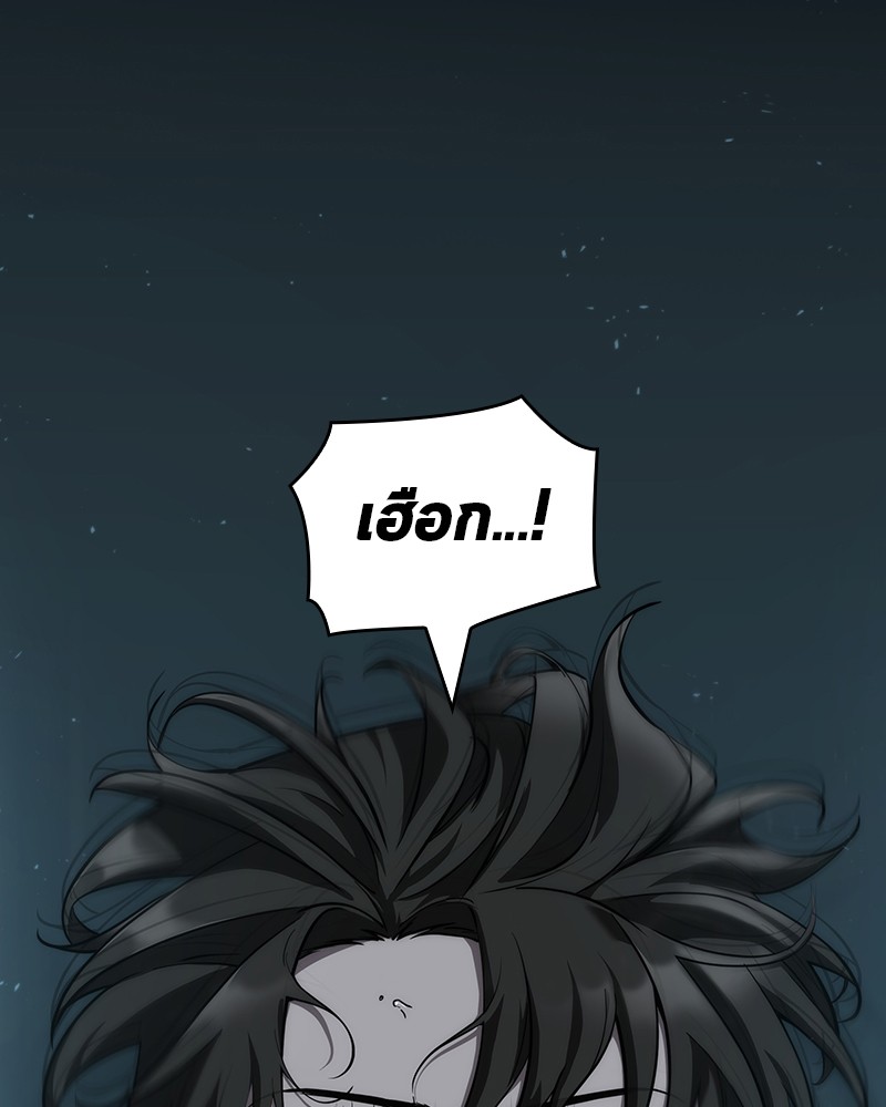 Omniscient Reader อ่านชะตาวันสิ้นโลก ตอนที่ 53 หน้า 5