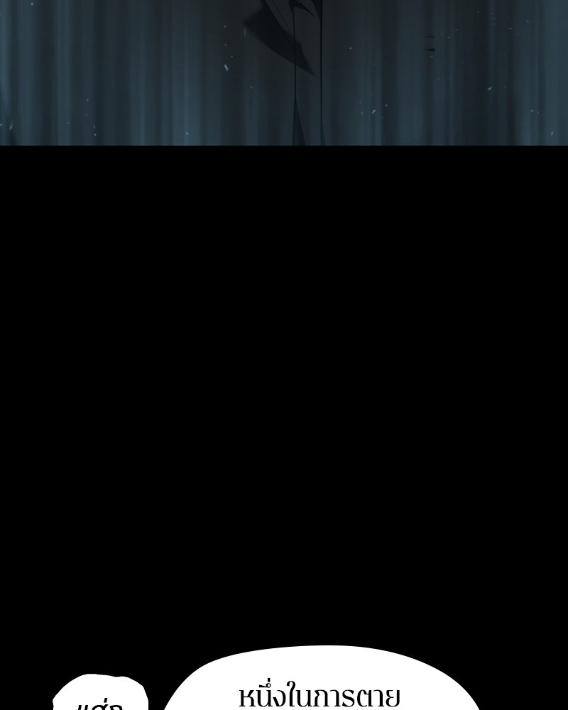 Omniscient Reader อ่านชะตาวันสิ้นโลก ตอนที่ 53 หน้า 7