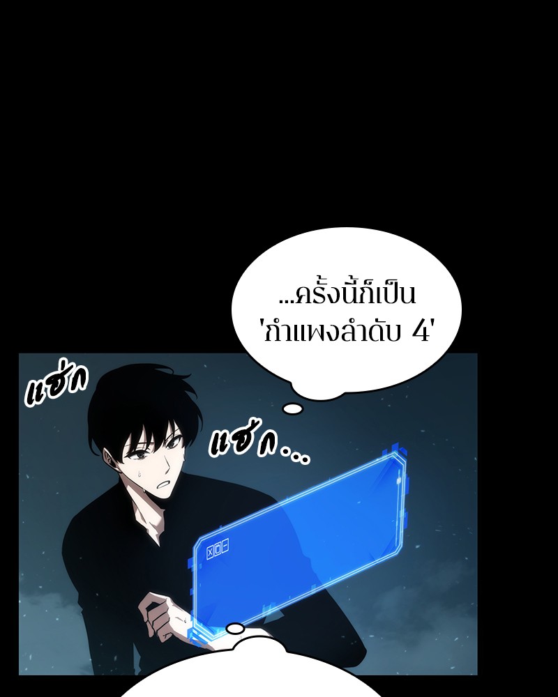Omniscient Reader อ่านชะตาวันสิ้นโลก ตอนที่ 53 หน้า 9