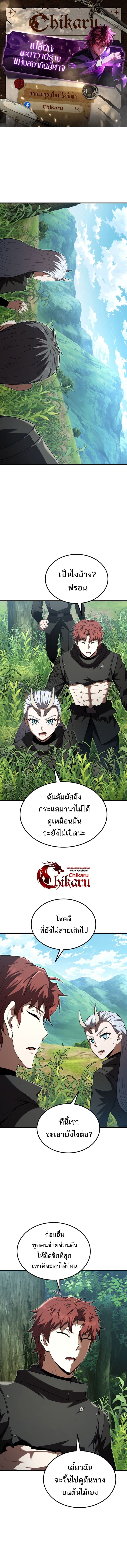 The Fox-Eyed Villain of the Demon Academy ตอนที่ 53 1