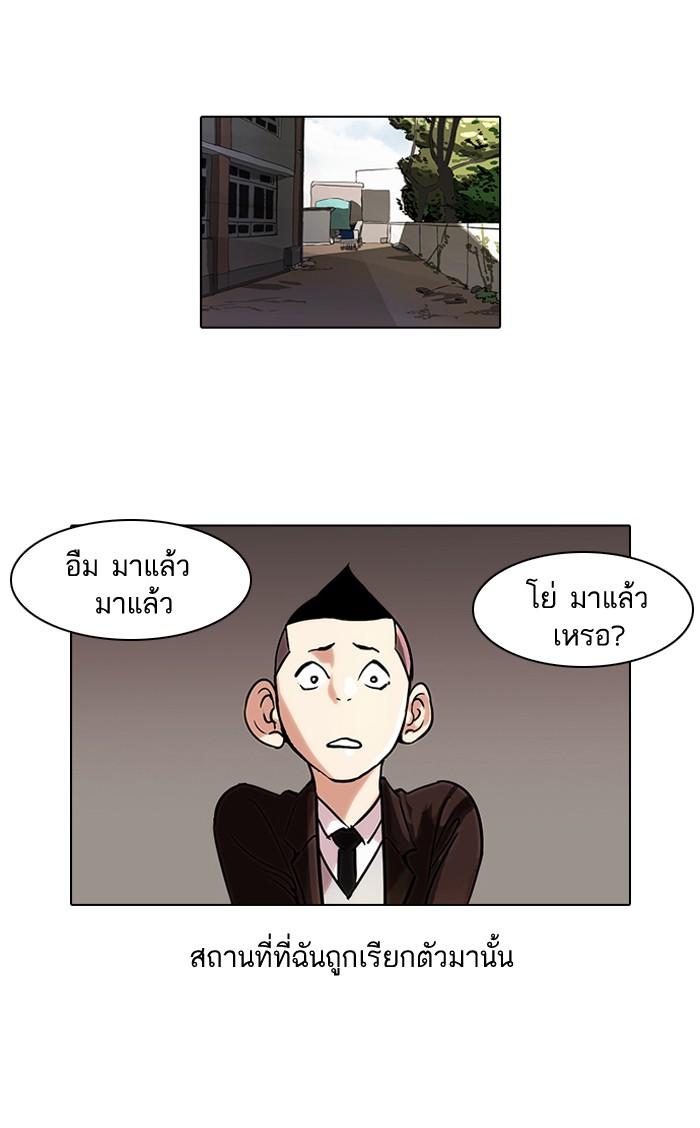 Lookism ตอนที่ 53 1