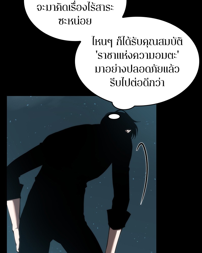 Omniscient Reader อ่านชะตาวันสิ้นโลก ตอนที่ 53 หน้า 11