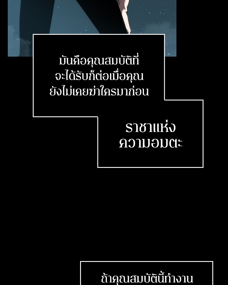Omniscient Reader อ่านชะตาวันสิ้นโลก ตอนที่ 53 หน้า 12