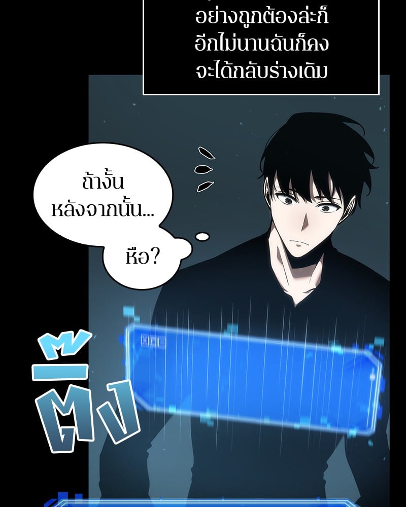 Omniscient Reader อ่านชะตาวันสิ้นโลก ตอนที่ 53 หน้า 13