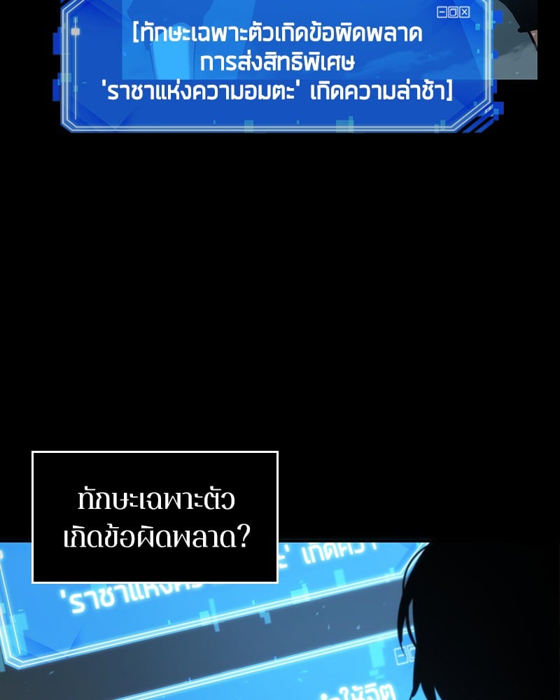 Omniscient Reader อ่านชะตาวันสิ้นโลก ตอนที่ 53 หน้า 14
