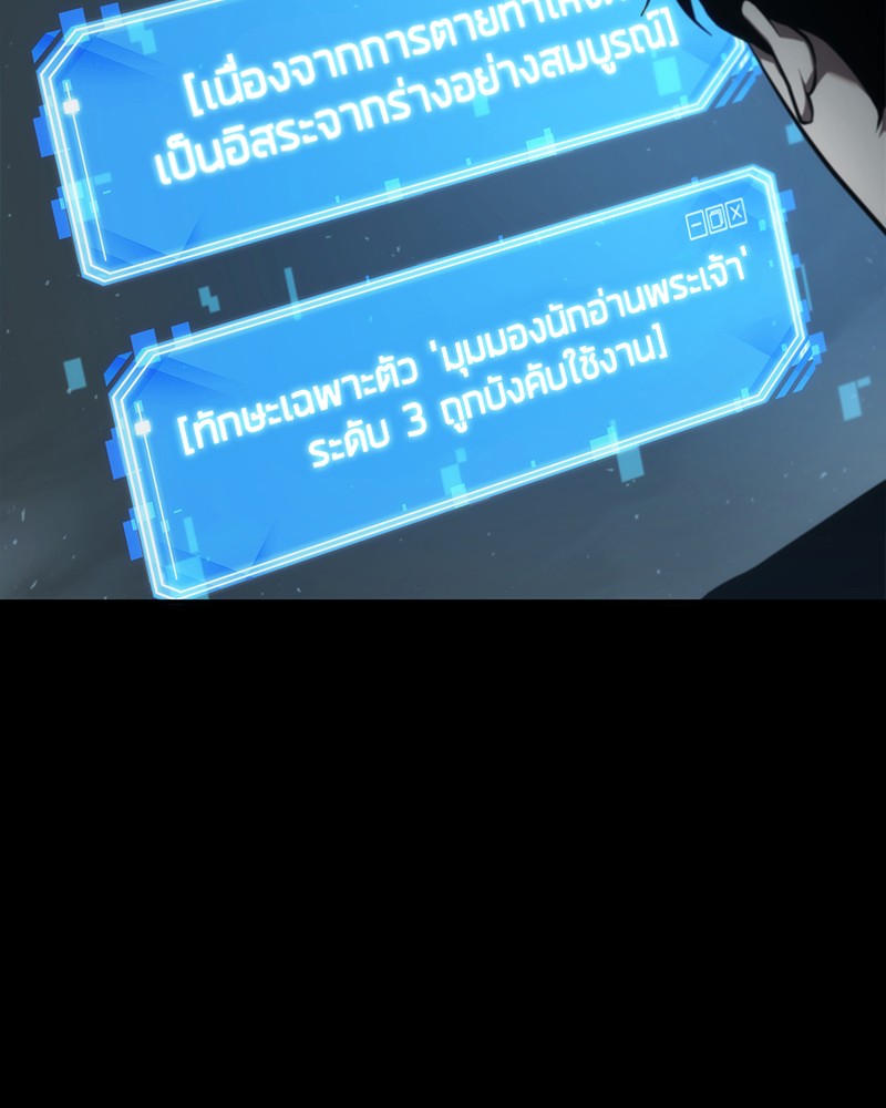 Omniscient Reader อ่านชะตาวันสิ้นโลก ตอนที่ 53 หน้า 15