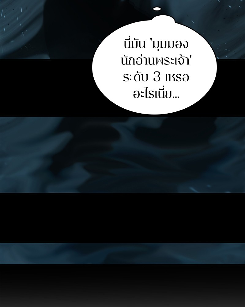 Omniscient Reader อ่านชะตาวันสิ้นโลก ตอนที่ 53 หน้า 17