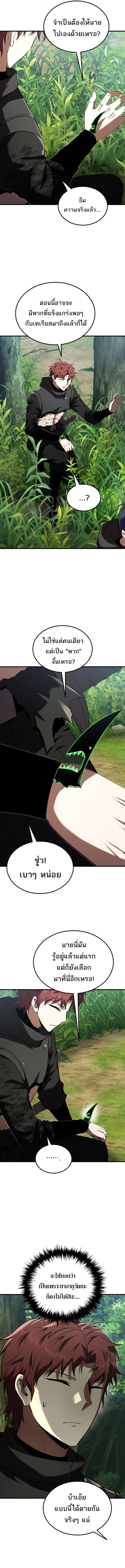 The Fox-Eyed Villain of the Demon Academy ตอนที่ 53 2