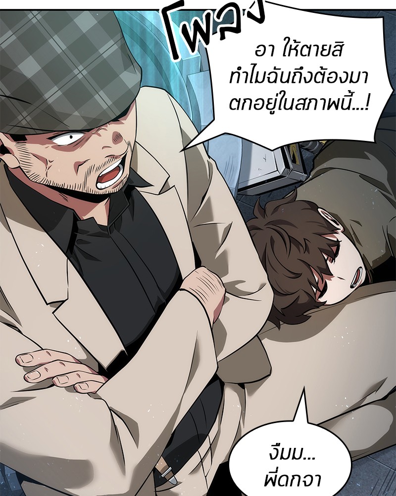 Omniscient Reader อ่านชะตาวันสิ้นโลก ตอนที่ 53 หน้า 22