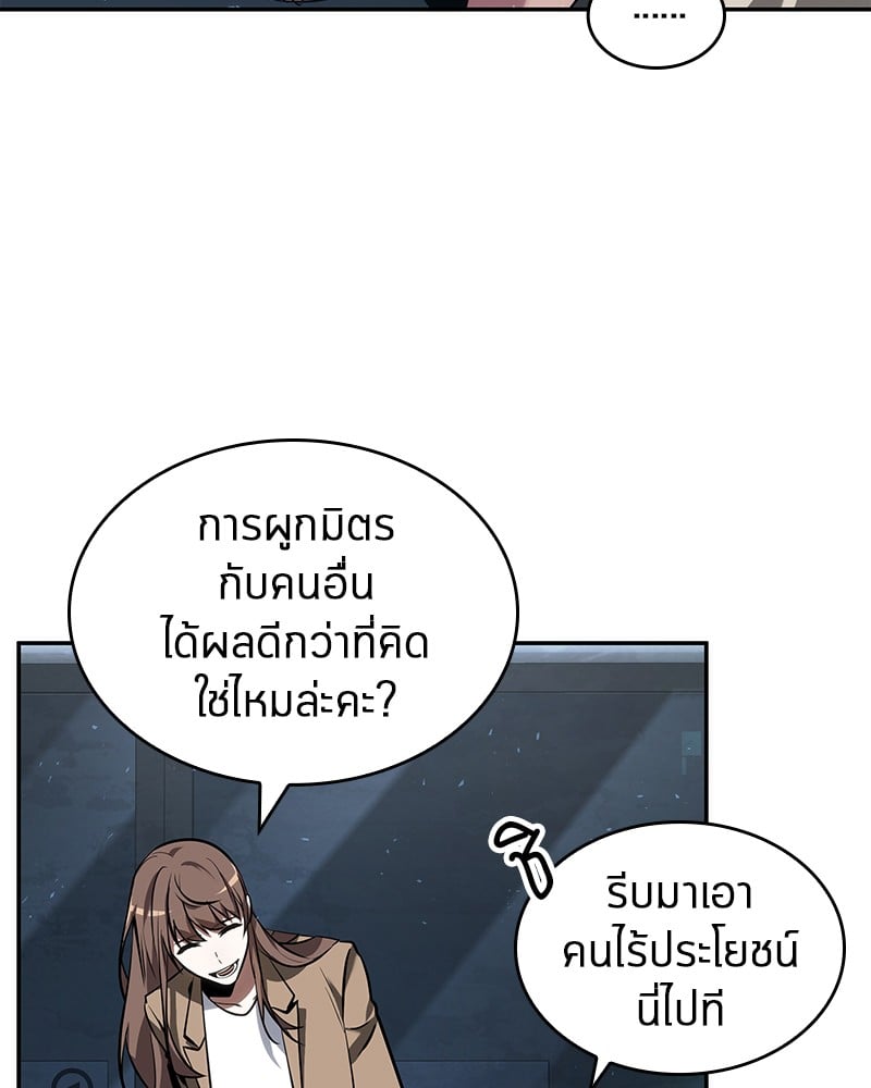 Omniscient Reader อ่านชะตาวันสิ้นโลก ตอนที่ 53 หน้า 26