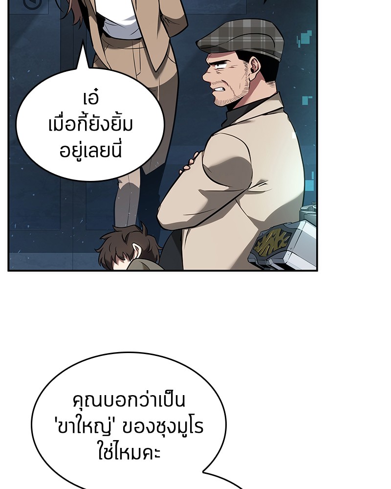 Omniscient Reader อ่านชะตาวันสิ้นโลก ตอนที่ 53 หน้า 27