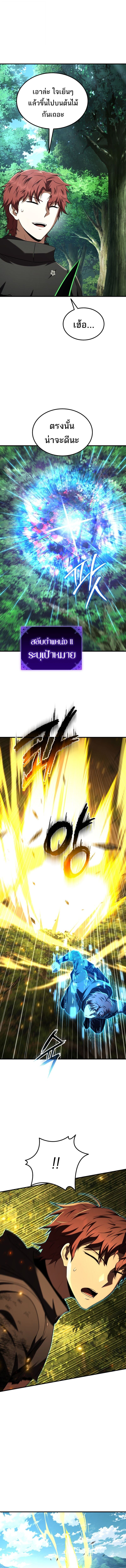 The Fox-Eyed Villain of the Demon Academy ตอนที่ 53 3