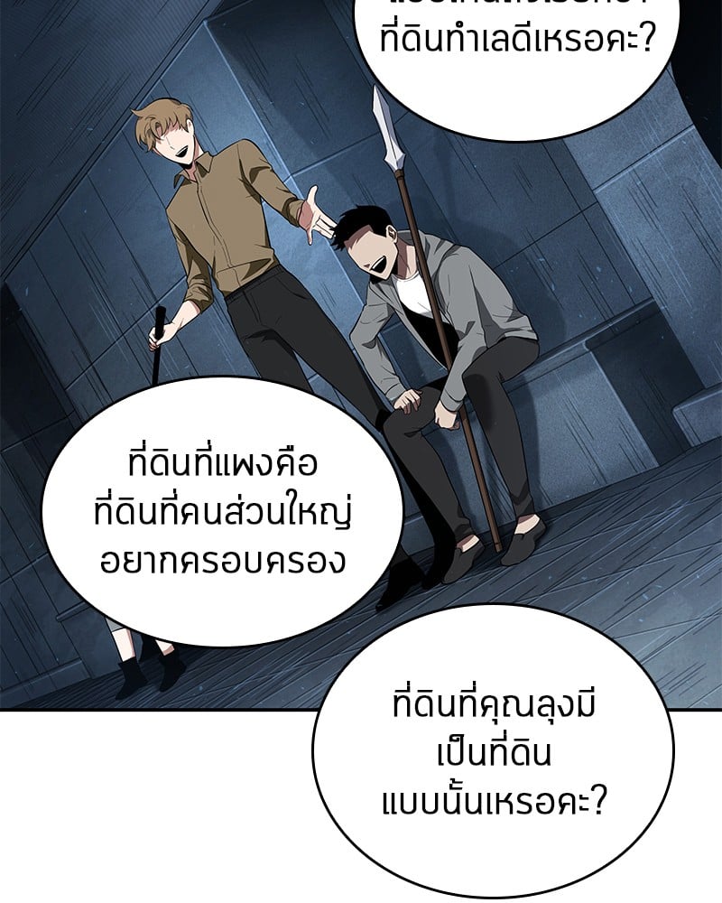 Omniscient Reader อ่านชะตาวันสิ้นโลก ตอนที่ 53 หน้า 30