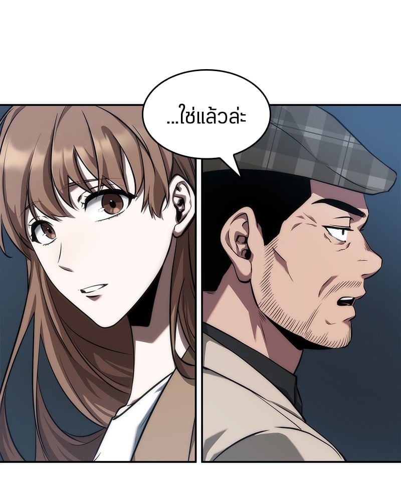 Omniscient Reader อ่านชะตาวันสิ้นโลก ตอนที่ 53 หน้า 31
