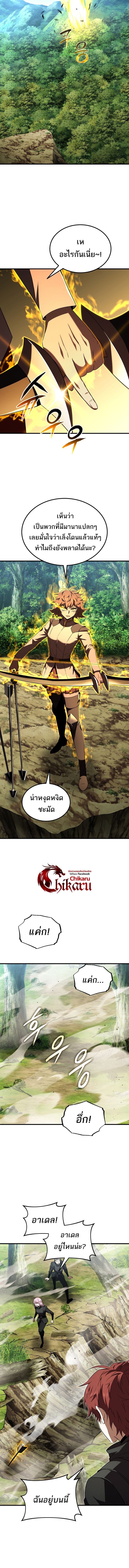 The Fox-Eyed Villain of the Demon Academy ตอนที่ 53 4