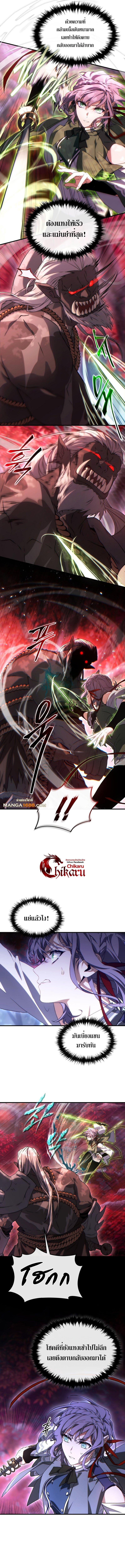 The Max-Level Player 100th Regression ตอนที่ 53 หน้า 4